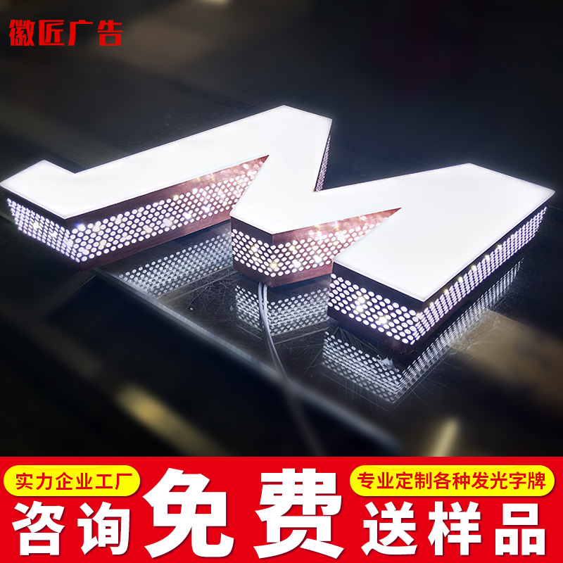 定制无边发光字 点亮品牌魅力的现代广告标识