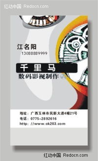 数字广告制作的视觉革命 千里马名片CDR素材的创作美学